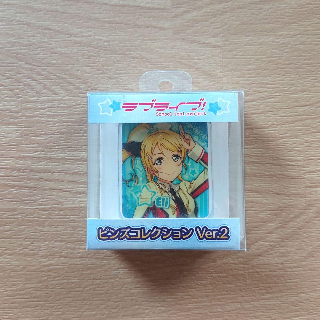 Rakuten - ラブライブ! ピンズコレクション Ver.2　 絢瀬絵里