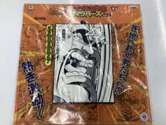 プライズ　ジャンプ50周年 コマラバーズvol.2 「魁!!男塾」全4種　単品