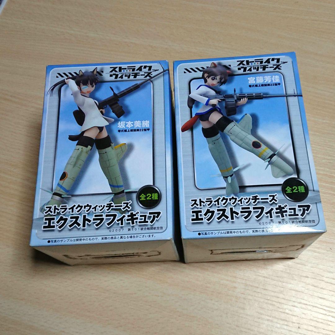 ストライクウィッチーズ エクストラフィギュア 2点/宮藤芳佳　坂本美緒