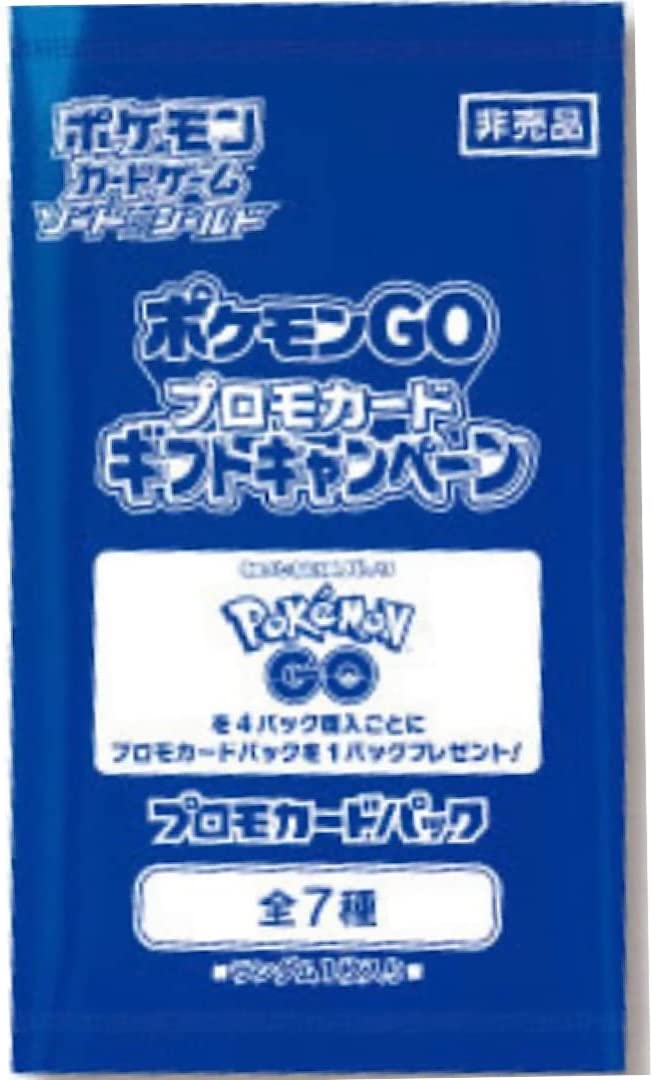 ポケモンカードゲーム ソード＆シールドポケモン GO プロモカード ギフトキャンペーン