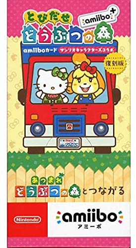 『とびだせ どうぶつの森 amiibo+』amiiboカード【サンリオキャラクターズコラボ】1BOX(15パック入り) 『とびだせ どうぶつの森 amiibo+』amiiboカード【サンリオキャラクターズコラボ】1BOX(15パック入り)