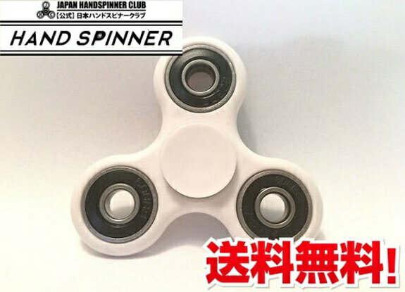 【日本ハンドスピナークラブ 認定】 Pisner製 3枚羽型 プラスチック ハンドスピナー 「トリプ ...