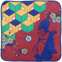一番くじ 鬼滅の刃 〜肆〜 誰よりも強靭な刃となれ I賞 タオル 冨岡義勇 (サイズ約25×25cm) 単品
