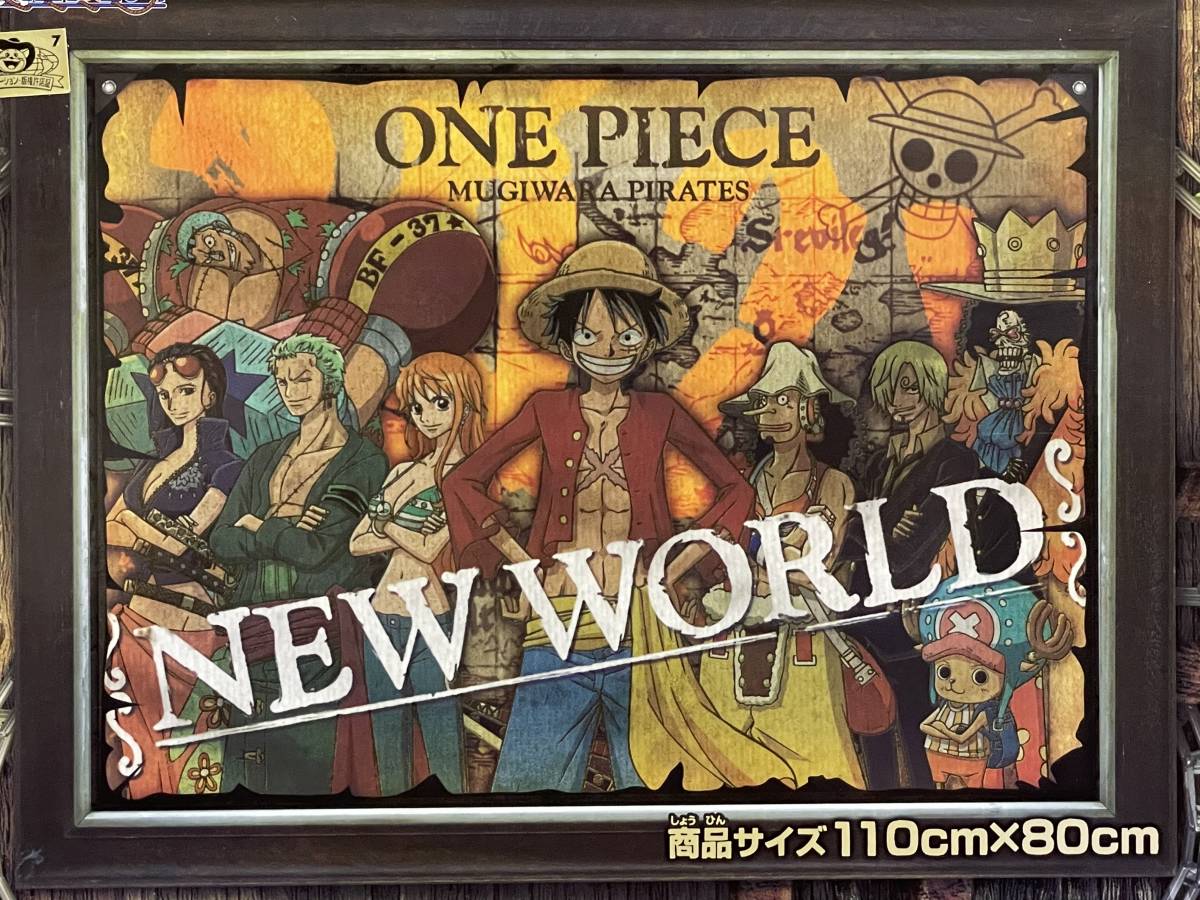 ワンピース ビッグマルチクロス 〜新世界編〜 全2種 単品