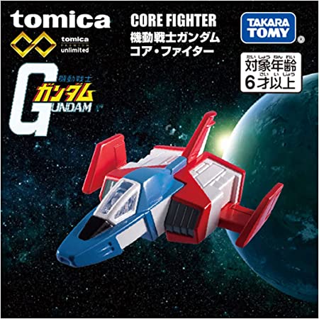 トミカプレミアム unlimited 機動戦士ガンダム コア・ファイター