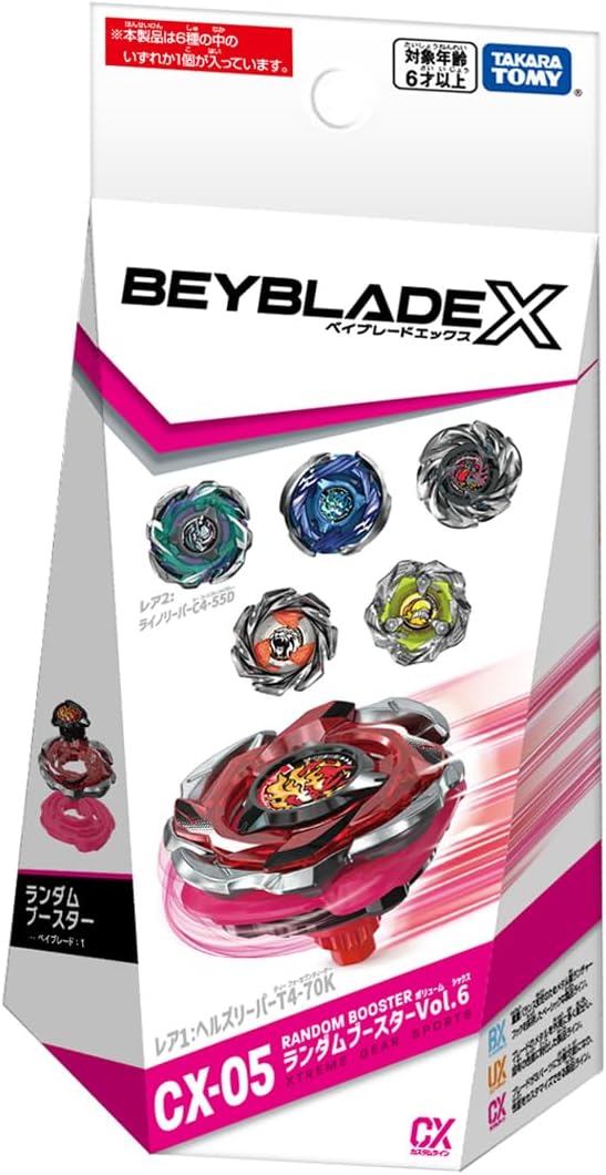 楽天市場】ベイブレイド ランダムブースターの通販 楽天市場】ベイブレイド ランダムブースターの通販