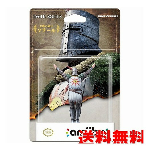 amiibo 太陽の戦士 ソラール DARK SOULS フロム・ソフトウェア入荷在庫速報　楽天　通販