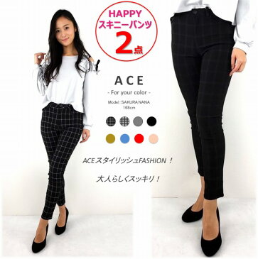 【在庫SALE】スキニーパンツ2点セットスキニーパンツ スーパー ストレッチ フィット カラー 夏 人気 脚長効果 デニム ベーシック 可愛い チェックパンツ ストライプパンツ 無地 XS S レディース きれいめ パンツ 黒 ブラック 小さい 福袋 送料無料