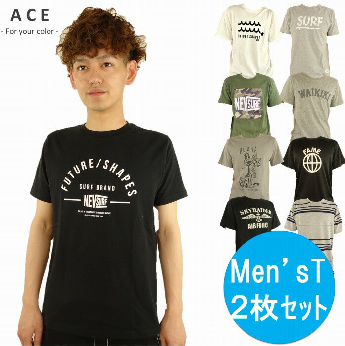 メンズTシャツ2枚セット メンズ Tシャツ 半袖 無地 ロゴ 大きいサイズ M L LL XL 福袋 送料無料
