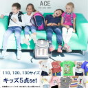【お買得】キッズ5点セット福袋 子供服 Tシャツ 半袖 トップス かわいい かっこいい 派手 おしゃれ 男の子 女の子 ボーイス ガールズ 小学生 ジュニア こ...