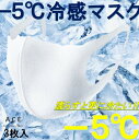 【在庫有】冷感−5度マスク 洗えるマスク マスク 洗える 花...