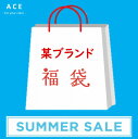 【50個限定販売】某ブランド福袋　5枚入り　M　L　夏　ブラウス　シャツ　カットソー　ワンピース　スカート　パンツ　Tシャツ　服　福袋　2024　豪華福袋　レディース 1