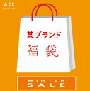 製品仕様 商品名 【100個限定販売】某ブランド福袋　4枚入り サイズ ※各商品の実サイズは商品によって異なります。 素材 綿　：100％商品によって異なります。 ご注意事項 商品写真はイメージです。画像と同じ物が入るとは限りません。【配送出荷日】お値打ちな商品をご提供する為に、ご入金確認後の翌土曜日にて発送させて頂いております。【配送日のご指定はできません】楽天のシステム上、配送日指定欄 が表示されますが、当ショップでは配送日のご指定はできません。※時間指定はお受けできます。ご了承の上にて購入よろしくお願いいたします。ご購入後の変更・キャンセルは出来ません。あらかじめセットを組んておりますので、内容に関するご要望はお受けできません。 その他商品説明 【100個限定販売】某ブランド福袋 大人気の某ブランド商品が入った福袋です。通常では買えないお値段で手に入る！！100個限定です！！買うなら今しかない！！