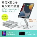 タブレット スタンド ipad ホルダー モバイルモニター タブレットスタンド 送料無料 PDA-STN65S 2