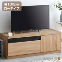 テレビ台 ローボード テレビボード 壁寄せ 壁寄せテレビ おしゃれ 送料無料 153002