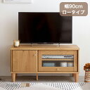 テレビ台 ローボード テレビボード 壁寄せ 壁寄せテレビ おしゃれ 送料無料 153004