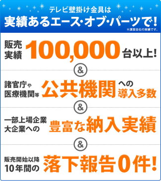 【9月1日限定店内全品11%OFFクーポン】テレビ壁掛け金具 壁掛けテレビ ■ 37-65インチ対応 上下角度 PLB-ACE-228M ■液晶テレビ用テレビ壁掛け金具 4Kテレビ対応 一部レグザ シャープ アクオス sony パナソニック対応