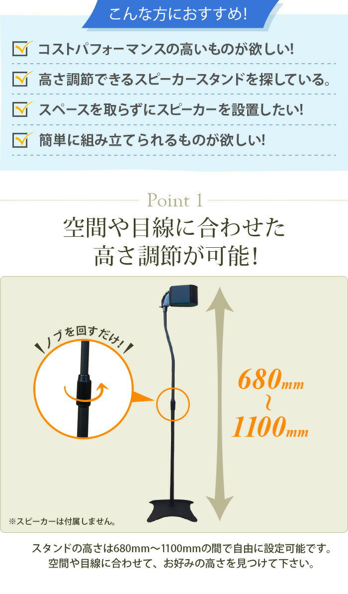 スピーカー スタンド スピーカー台 スピーカースタンド 送料無料 高さ調整 SPK-STD-MS01