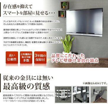 【9月1日限定店内全品11%OFFクーポン】テレビ壁掛け金具 壁掛けテレビ ■ 12-24インチ対応 自由アーム式 AE211 ■ 液晶テレビ用テレビ壁掛け金具 4Kテレビ対応 一部レグザ シャープ アクオス sony パナソニック対応