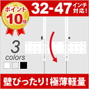 【スマホ限定最大36倍&最大1000円クーポン】 テレビ壁掛...