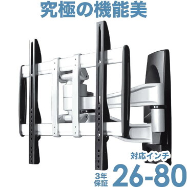 【9月1日限定店内全品11%OFFクーポン】テレビ 壁掛け 金具 壁掛けテレビ ■ 37-65インチ対応 自由アーム式 A4041 ■ 液晶テレビ用テレビ壁掛け金具 4Kテレビ対応 一部レグザ シャープ アクオス sony パナソニック対応