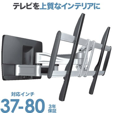 【9月1日限定店内全品11%OFFクーポン】テレビ 壁掛け 金具 壁掛けテレビ ■ 42-65インチ対応 自由アーム式 A8050 ■ 液晶テレビ用テレビ壁掛け金具 4Kテレビ対応 一部レグザ シャープ アクオス sony パナソニック対応 RS-01