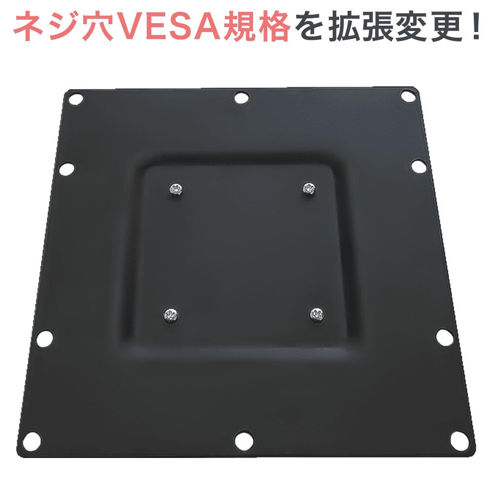 テレビ 壁掛け 金具 壁掛けテレビ テレビ壁掛金具 VESA拡張アタッチメント adaptor-2