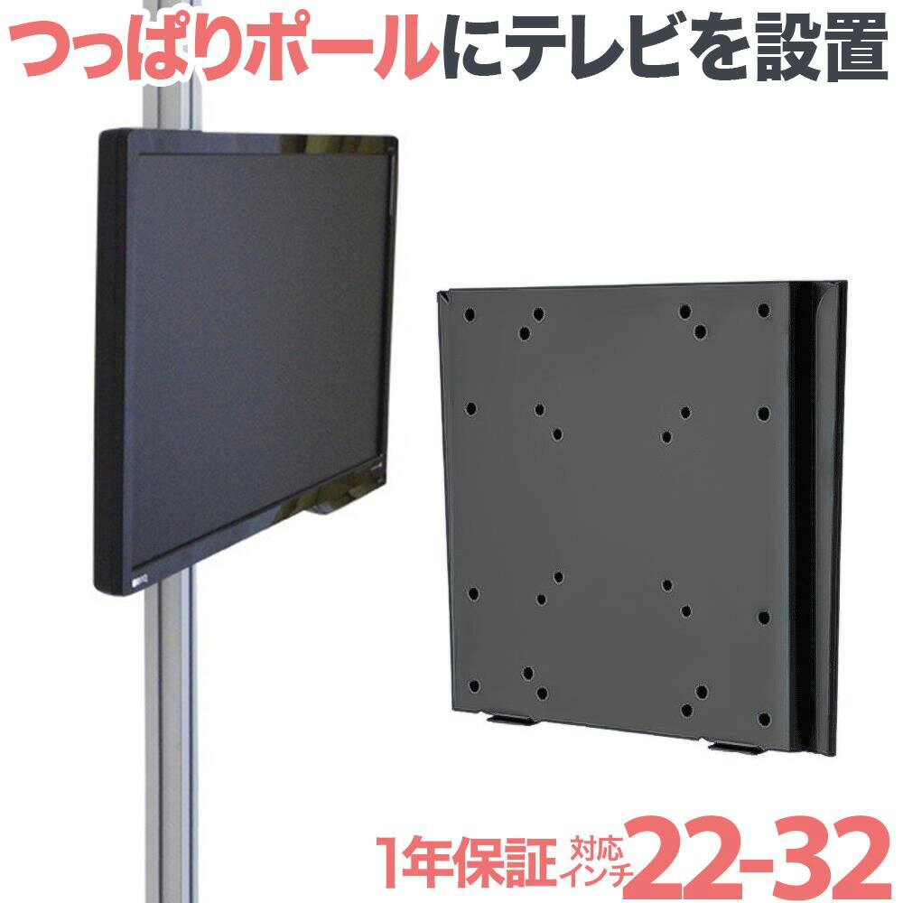 【ポイント2倍アップ中】 テレビ 壁掛け 金具 賃貸 壁掛け金具 壁掛けテレビ テレビ金具 テレビ壁掛金具 送料無料 角度固定 ap-111