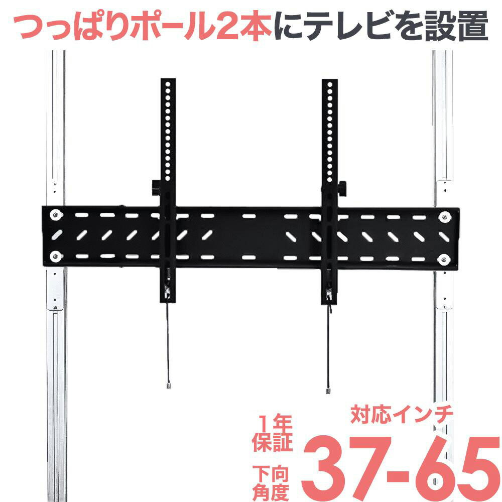 【ポイント2倍アップ中】 テレビ 壁掛け 金具 大型 賃貸 壁掛けテレビ 壁掛け金具 テレビ金具 テレビ壁掛金具 送料無料 大型 ap-148