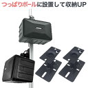 【ポイント2倍アップ中】 スピーカー スタンド スピーカー台 スピーカースタンド 賃貸 送料無料 エアポール専用金具 ap-swb101-1s