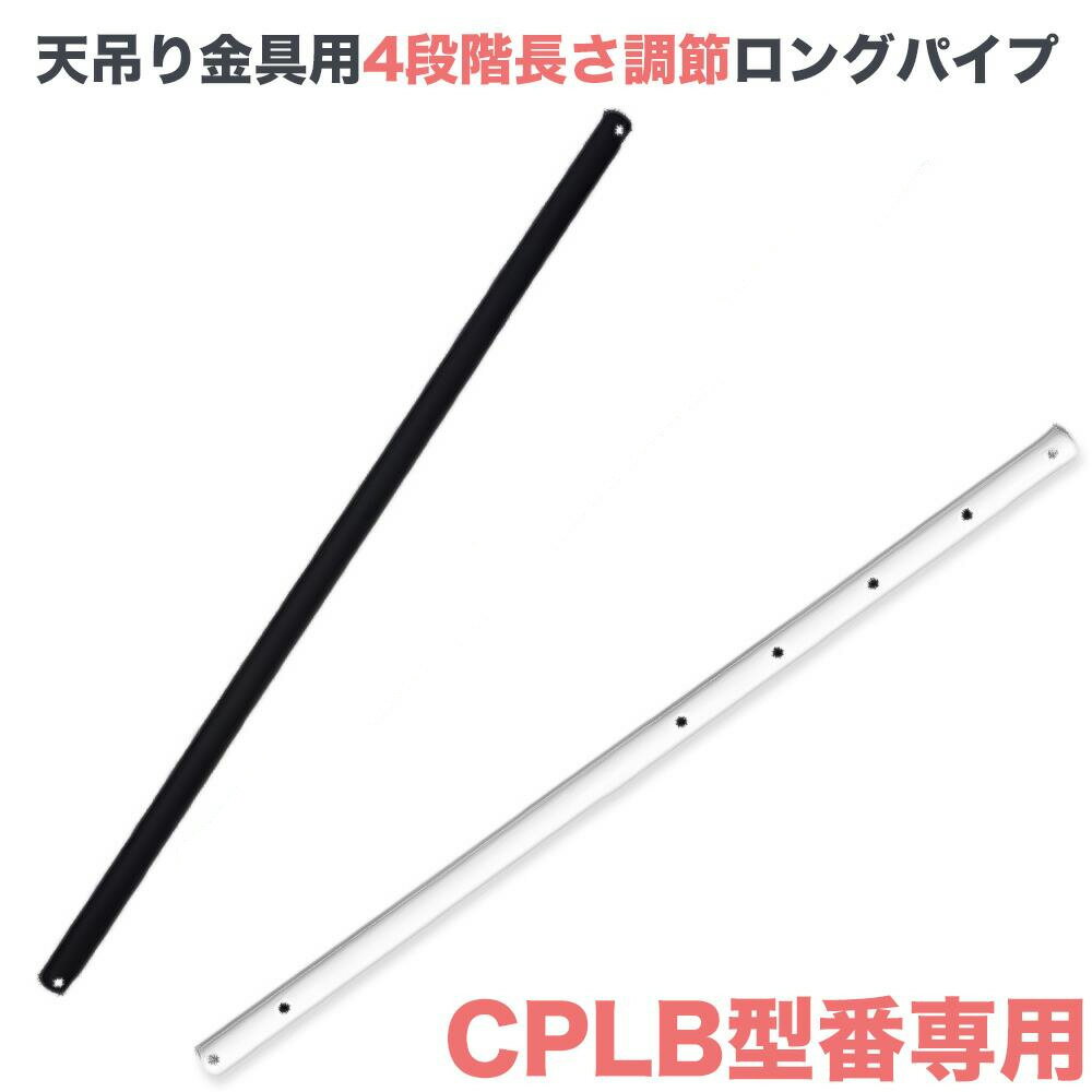 テレビ 天吊り 金具 天吊り金具 テレビ金具 テレビ天吊り金具 CPLB型番専用 オプション金具 CPLB-LP