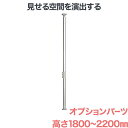 テレビ 壁掛け 金具 賃貸 壁掛けテレビ テレビ壁掛金具 突っ張り棒 ポールシステム専用 オプションパーツ HPS20-2