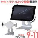 【ポイント2倍アップ中】 タブレット スタンド ipad ホルダー モバイルモニター タブレットスタンド 送料無料 IPA000(2)