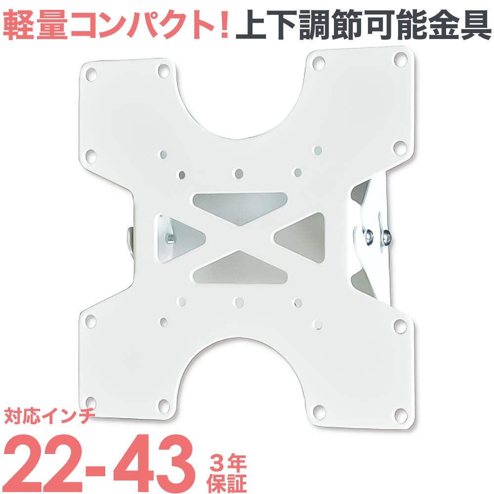 テレビ 壁掛け 金具 壁掛け金具 壁