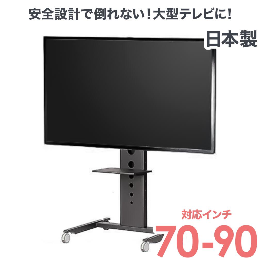 テレビ スタンド テレビスタンド 壁寄せ 壁寄せテレビスタンド 送料無料 大型 MT-S100