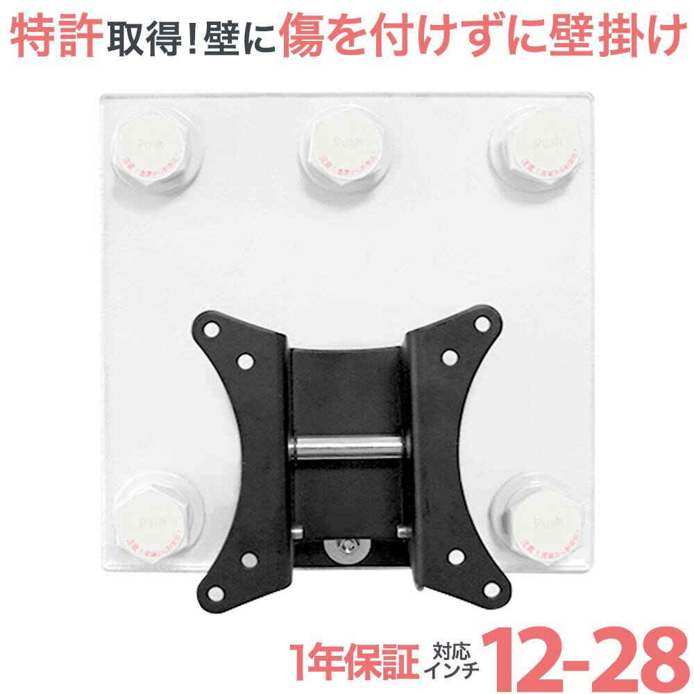 【ポイント4倍アップ中】 テレビ 壁掛け 金具 賃貸 壁掛け金具 壁掛けテレビ テレビ金具 テレビ壁掛金具 送料無料 下向き角度調節 OP112