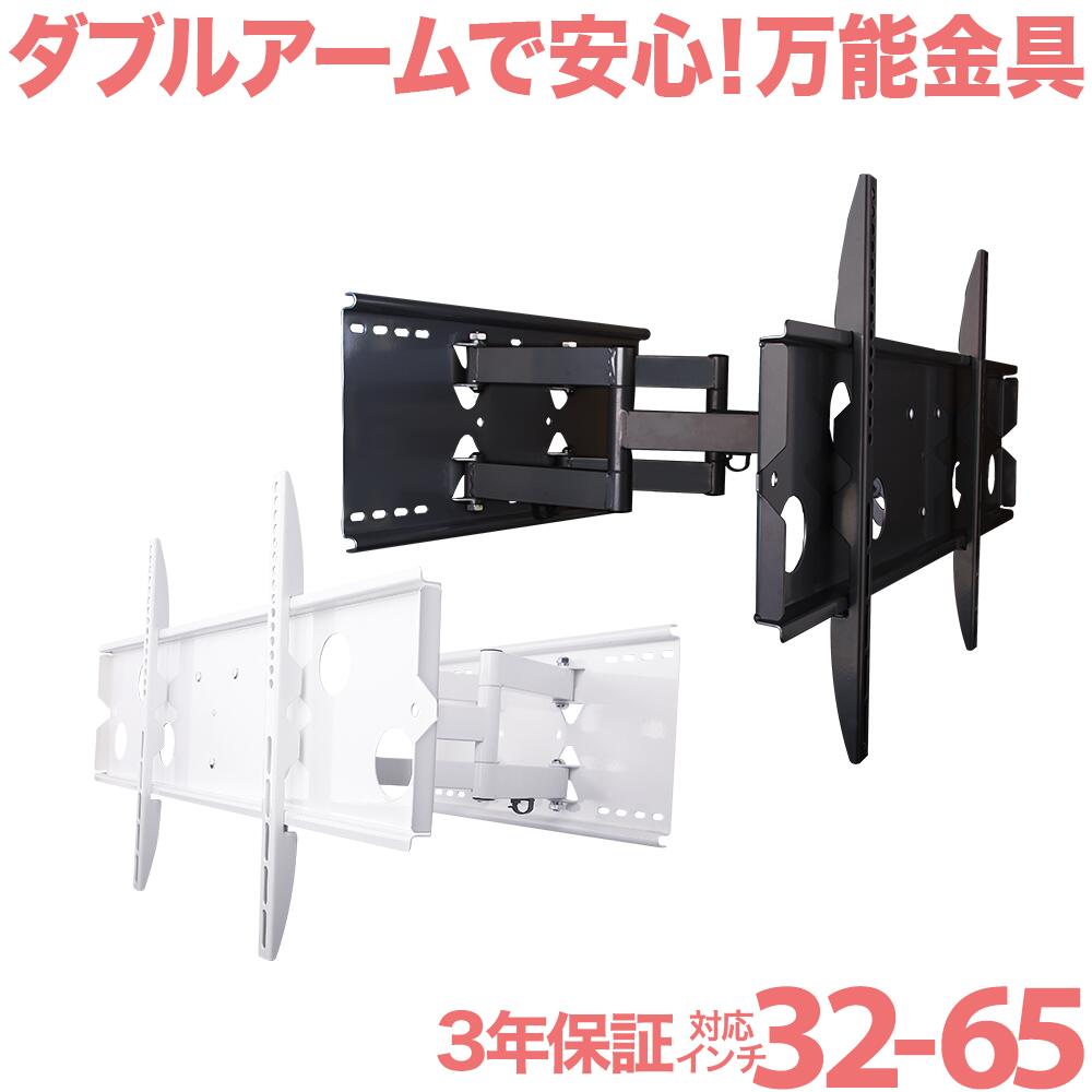 【タイムセール】テレビ 壁掛け 金具 壁掛けテレビ 37-65インチ対応 フリーアーム PLB-137M 液晶テレビ用テレビ壁掛け金具 4Kテレビ対応 一部レグザ対応OK