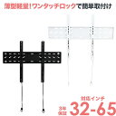 【2月25日限定全品P10倍&エントリー+P10倍】 テレビ...