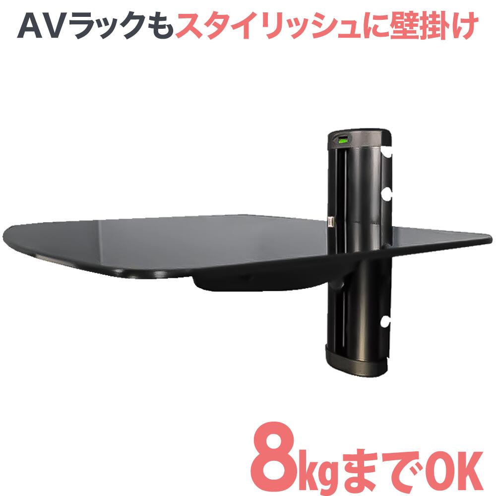 テレビ 壁掛け 金具 壁掛け金具 壁掛けテレビ テレビ壁掛金具 送料無料 AVラック 壁掛けラック シェルフ PRM-M05S-1 1