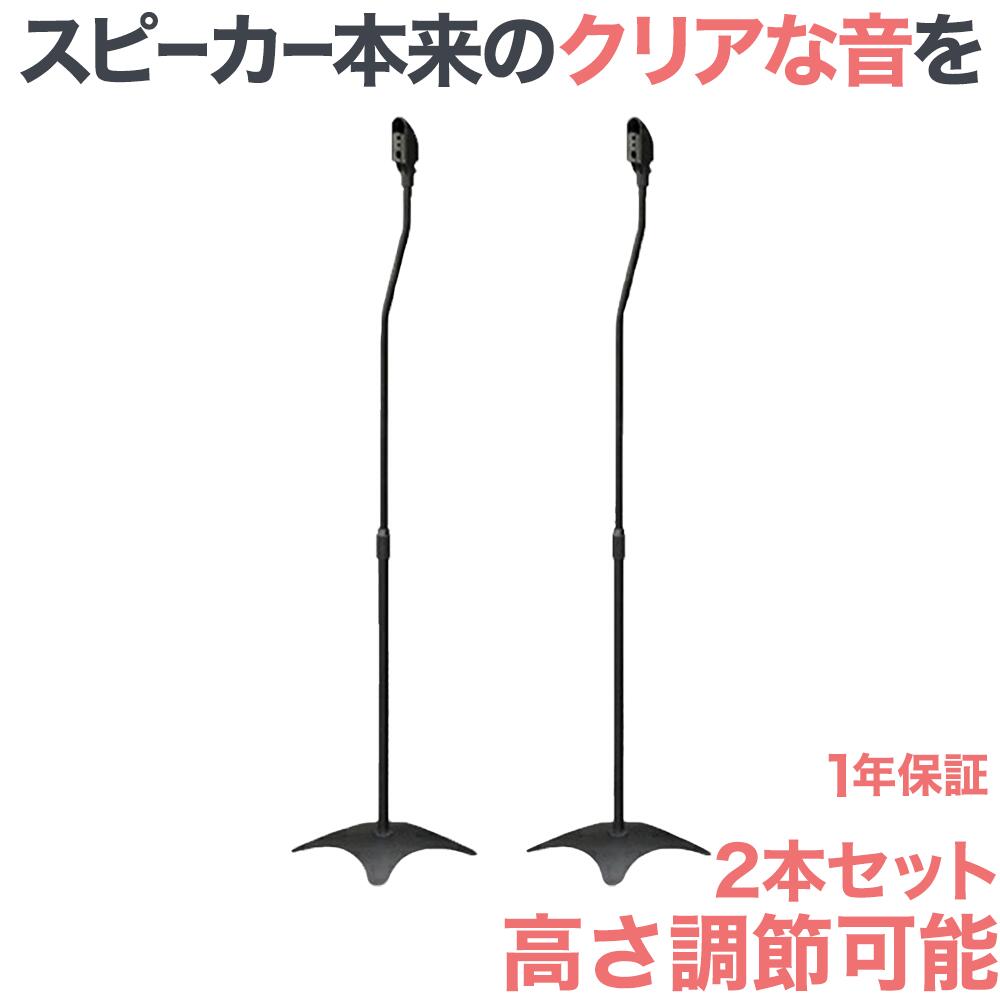 スピーカー スタンド スピーカー台 スピーカースタンド 送料