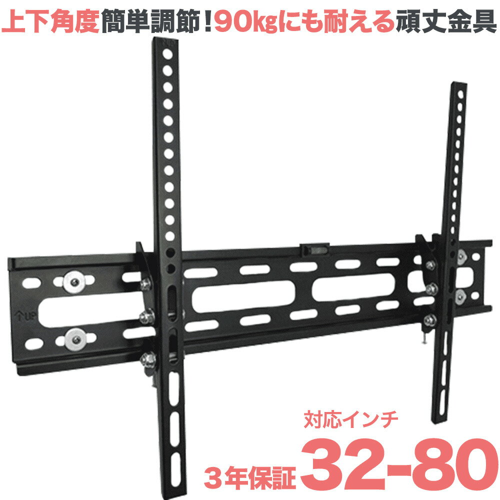 テレビ TV 壁掛け 金具 壁掛けテレビ