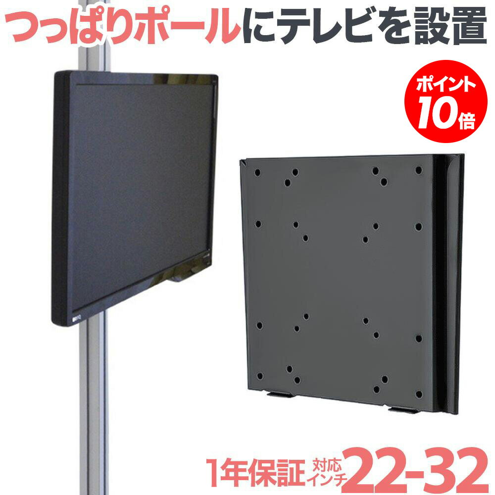 【ポイント20～10倍アップ中】 テレビ 壁掛け 金具 賃貸 壁掛け金具 壁掛けテレビ テレビ金具 テレビ壁掛金具 送料無…