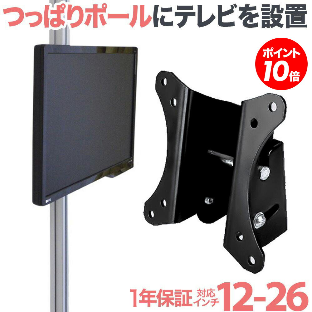 【ポイント20～10倍アップ中】 テレビ 壁掛け 金具 賃貸 壁掛け金具 壁掛けテレビ テレビ金具 テレビ壁掛金具 送料無…