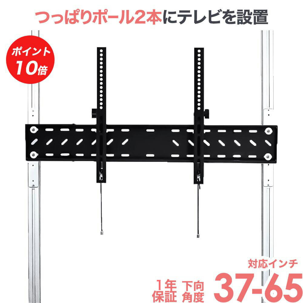 【ポイント20～10倍アップ中】 テレビ 壁掛け 金具 大型 賃貸 壁掛けテレビ 壁掛け金具 テレビ金具 テレビ壁掛金具 …