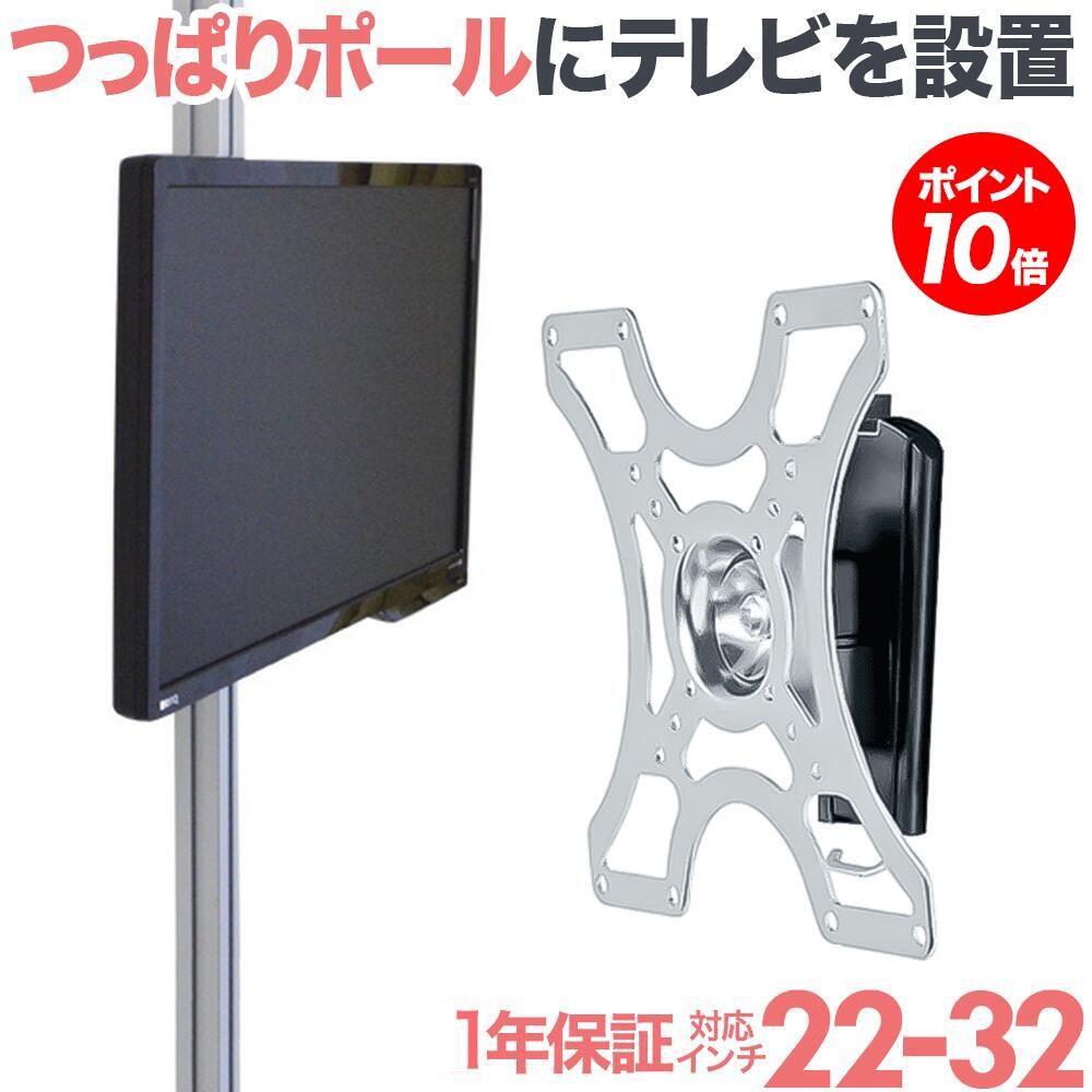 【ポイント20～10倍アップ中】 テレビ 壁掛け 金具 賃貸 壁掛け金具 壁掛けテレビ テレビ金具 テレビ壁掛金具 送料無…