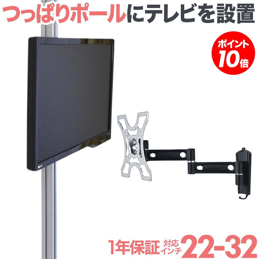 【ポイント20～10倍アップ中】 テレビ 壁掛け 金具 賃貸 壁掛け金具 壁掛けテレビ テレビ金具 テレビ壁掛金具 送料無…