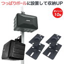 【ポイント10倍アップ中】 スピーカー スタンド スピーカー台 スピーカースタンド 賃貸 送料無料 エアポール専用金具 ap-swb101-1s