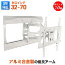 テレビ 壁掛け 金具 アーム 式 壁掛け金具 壁掛けテレビ テレビ金具 テレビ壁掛金具 送料無料 大型 PRM-LT17M