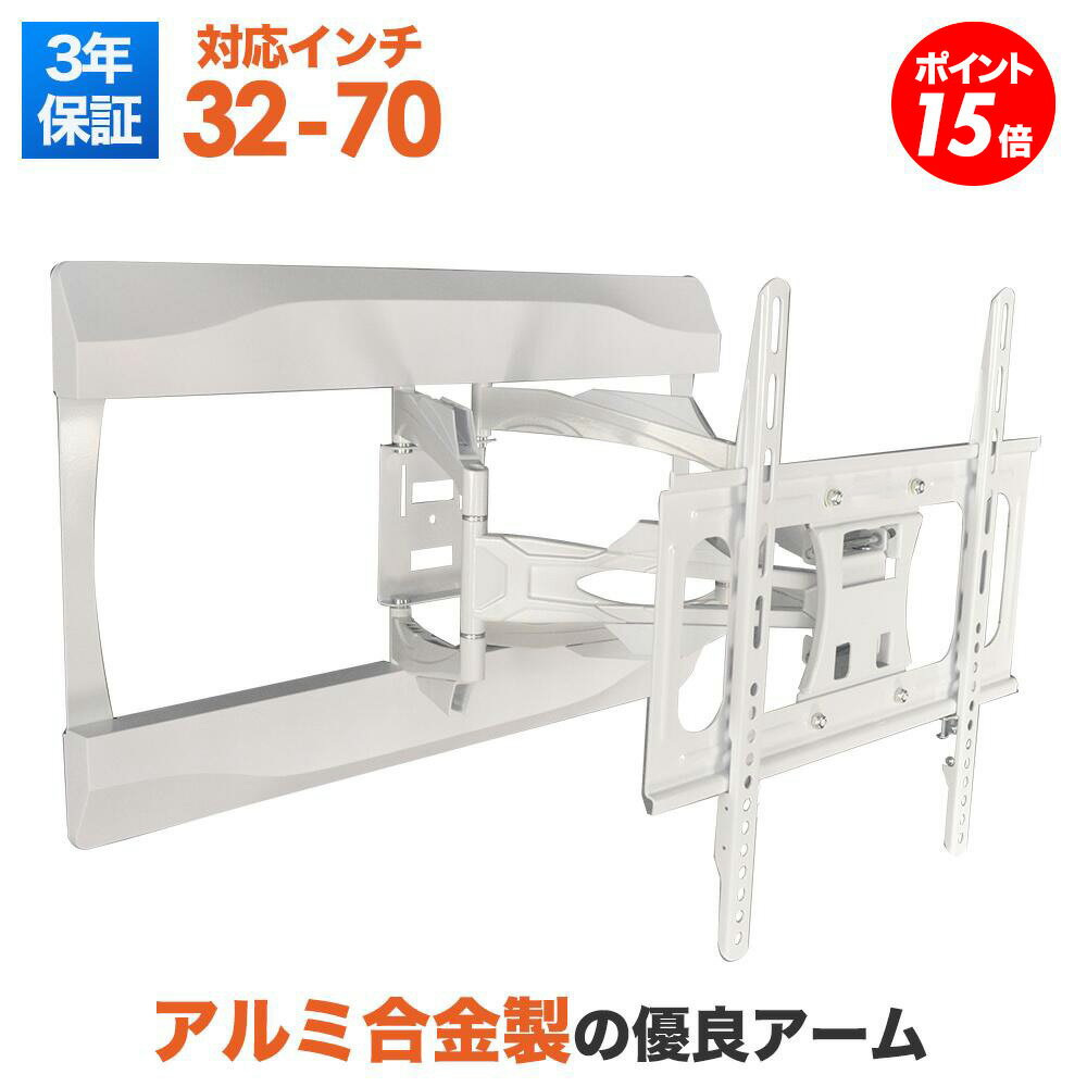 【ポイント20〜10倍アップ中】 テレビ 壁掛け 金具 アーム 式 壁掛け金具 壁掛けテレビ テレビ金具 テレビ壁掛金具 送料無料 大型 PRM-LT17M