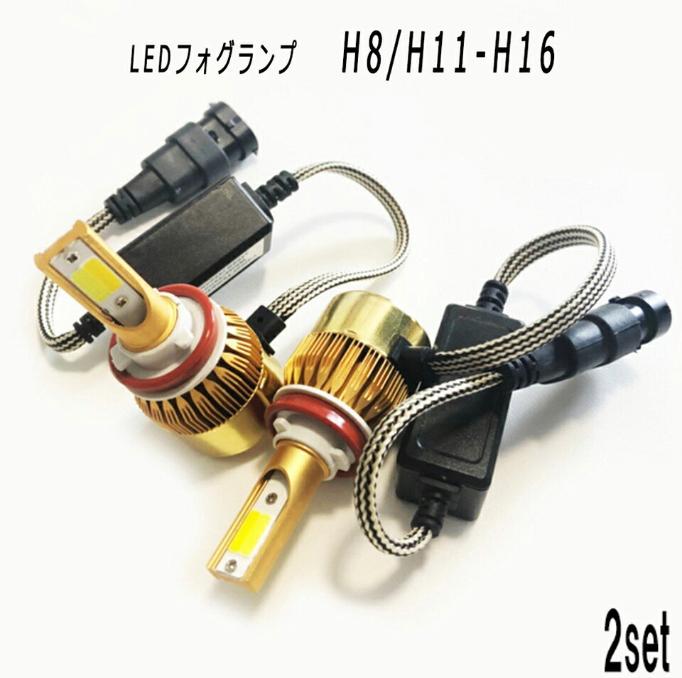 GuBS H17.8-H22.4 DA64n tHOv LED cC 2F ؂ւ H8 H11 H16 ledtHOv 3000k 6000k ԌΉ Ԍ nCubgJ[ nCubg CG[ zCg  F tHO